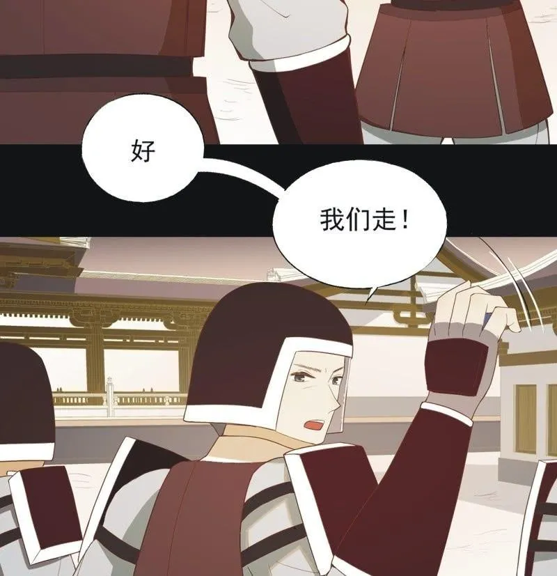 【五十八】入城 第7页
