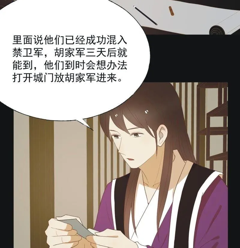 【五十八】入城 第16页