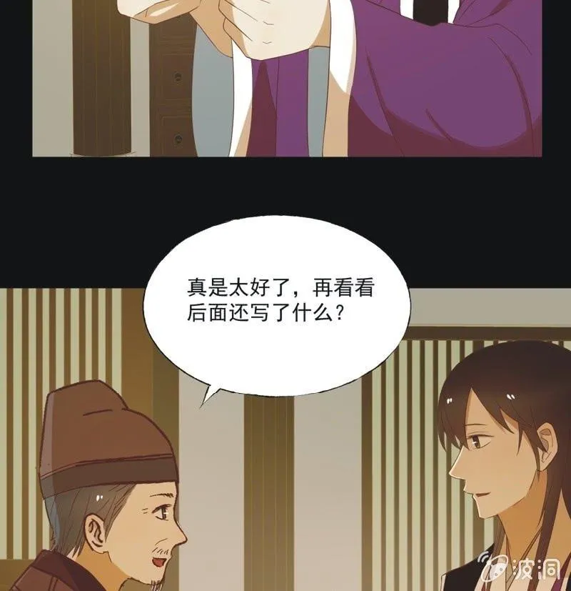 【五十八】入城 第17页