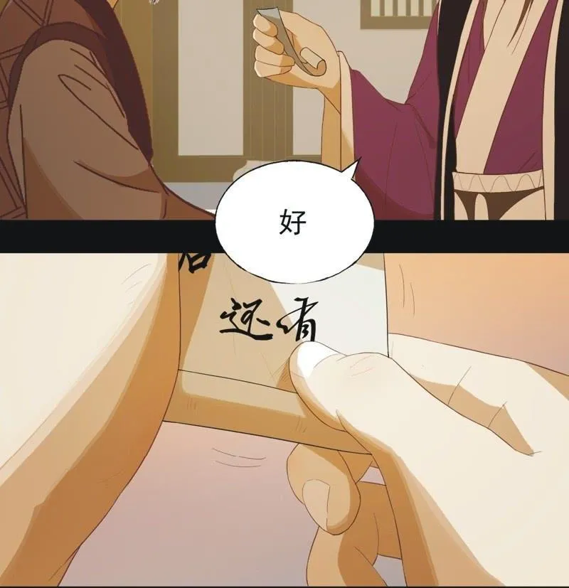 【五十八】入城 第18页