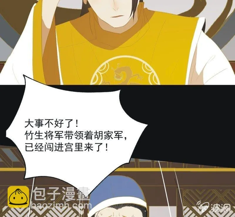 【五十八】入城 第33页