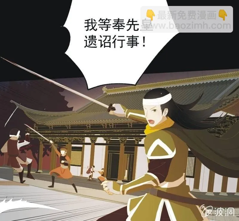 【五十八】入城 第37页