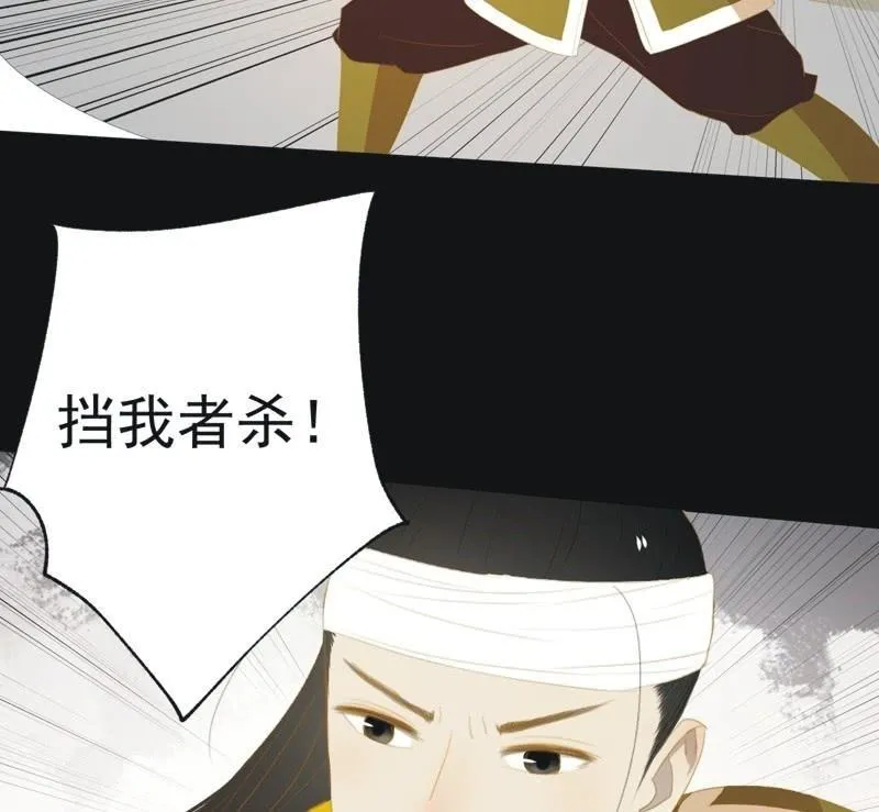 【五十八】入城 第38页