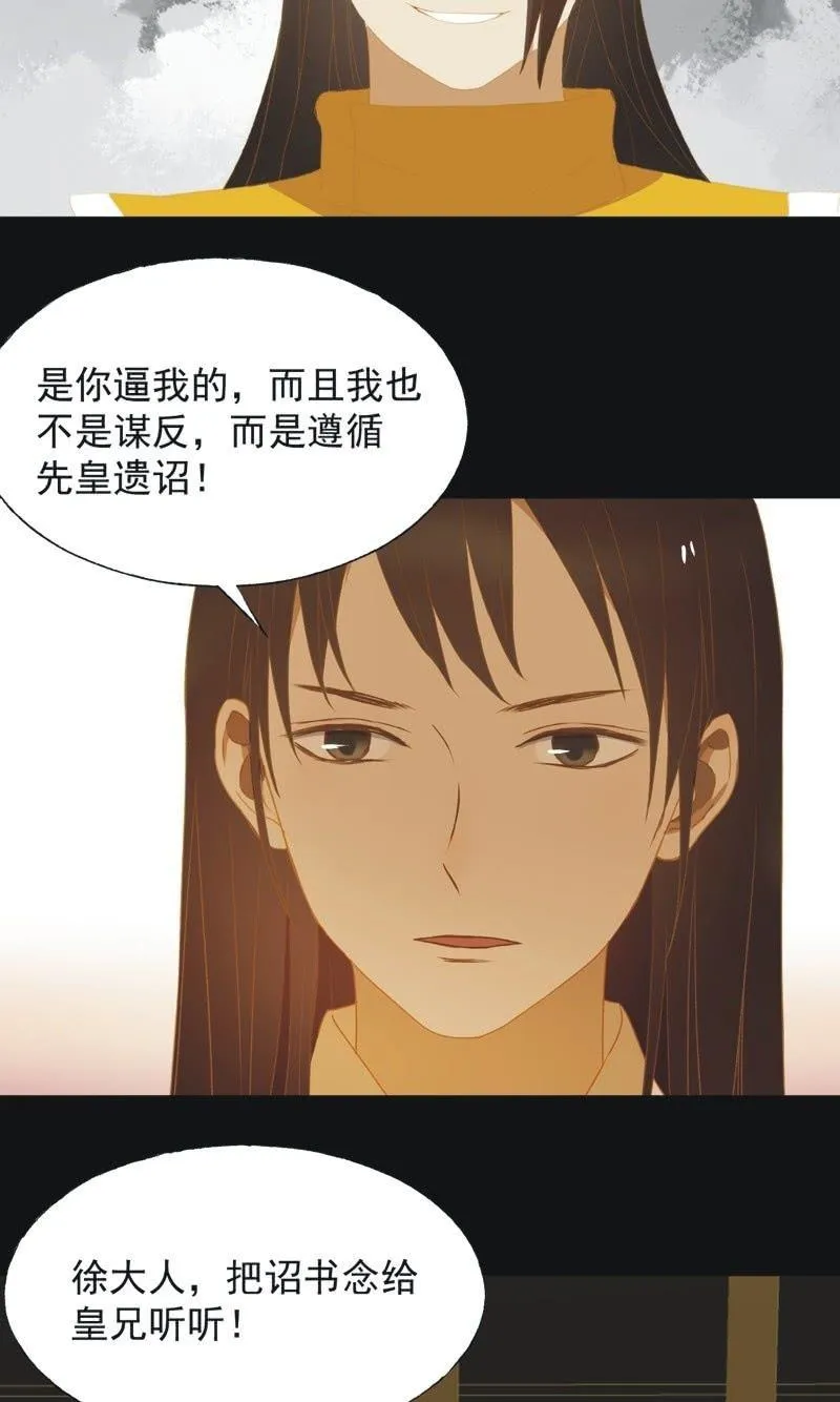 【五十九】守护 第4页