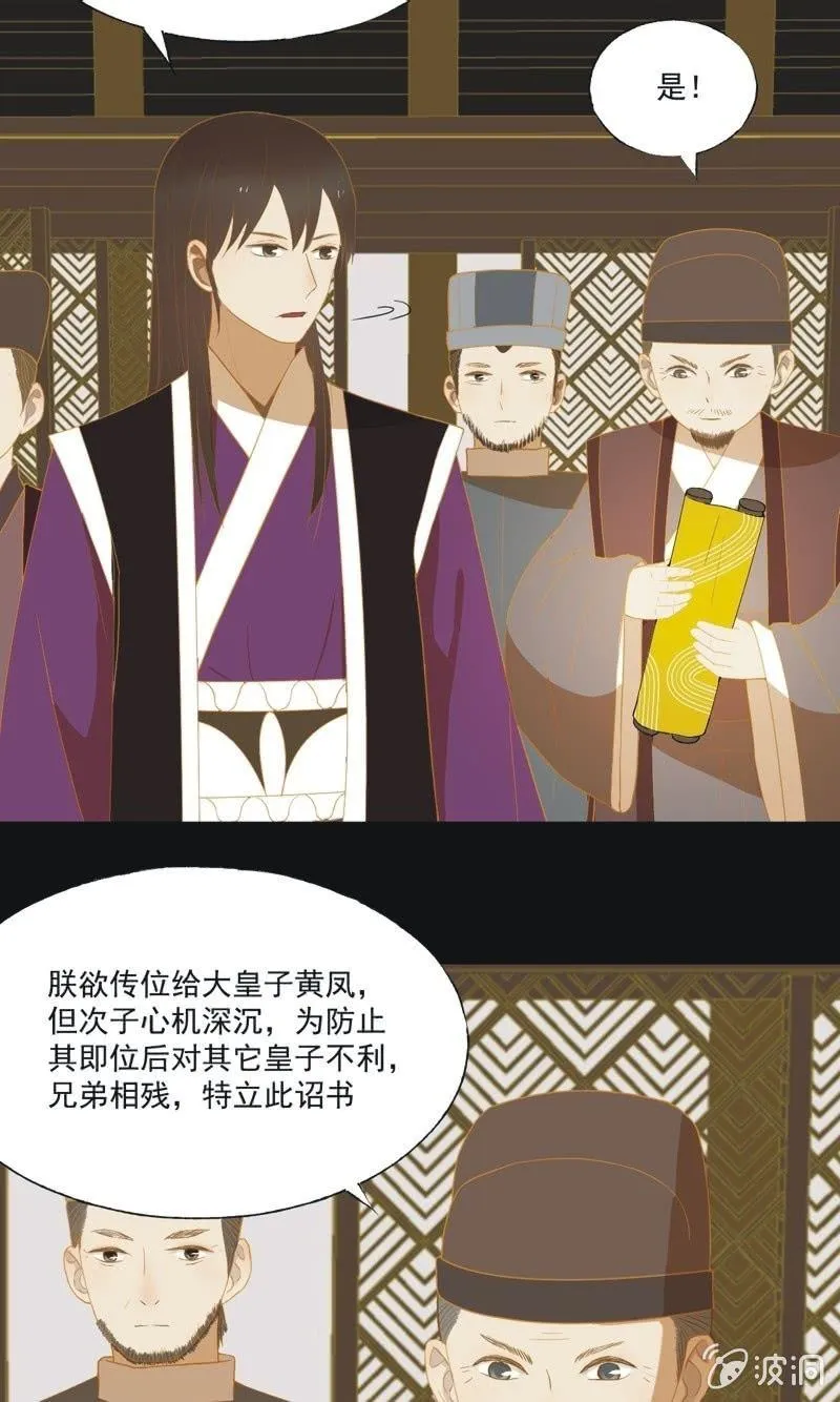 【五十九】守护 第5页