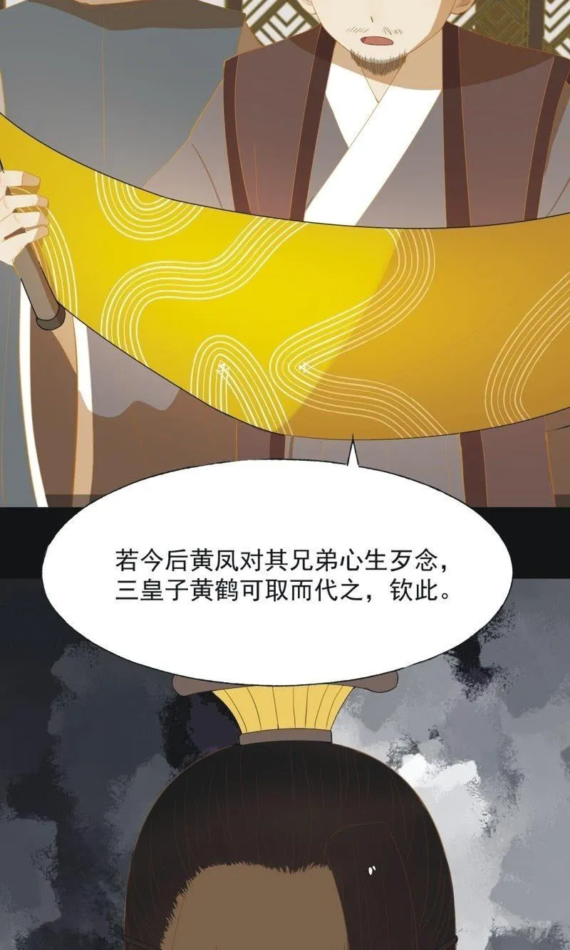 【五十九】守护 第6页