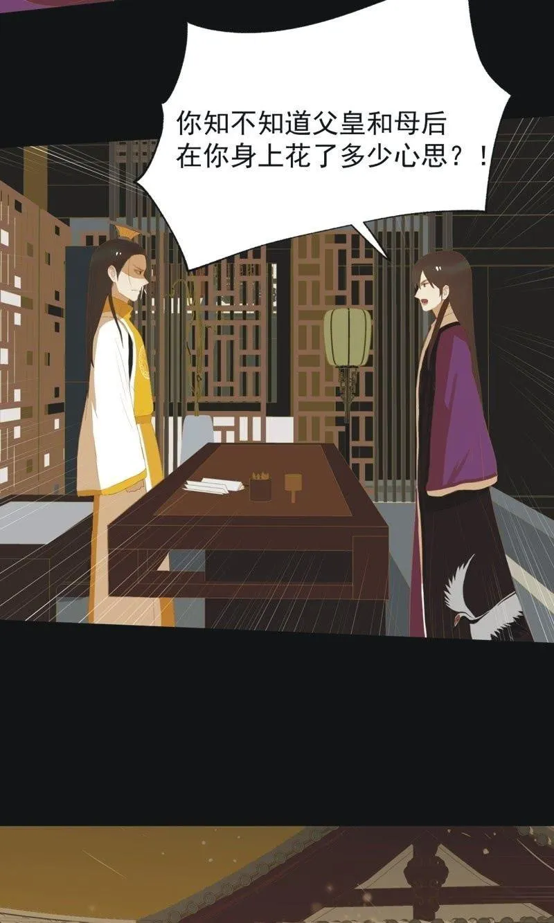 【五十九】守护 第10页