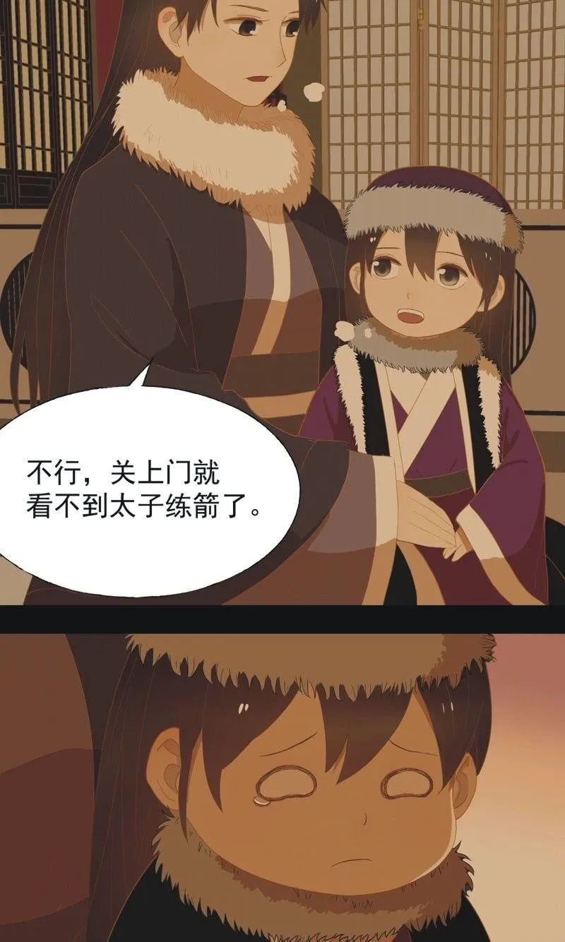 【五十九】守护 第12页