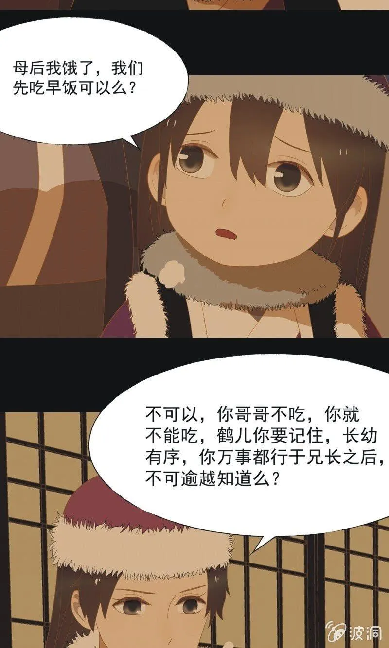 【五十九】守护 第13页