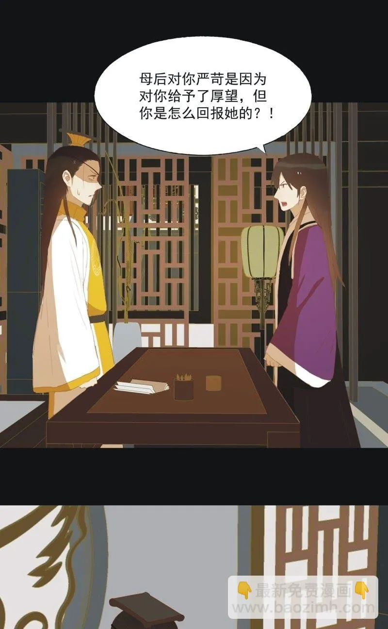 【五十九】守护 第15页