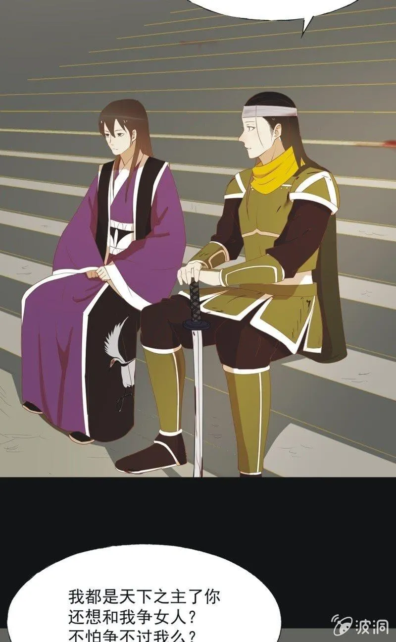 【五十九】守护 第21页