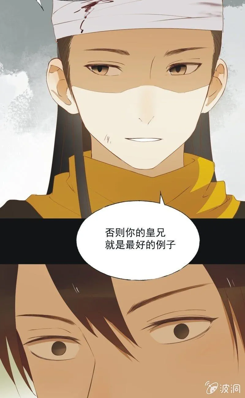 【五十九】守护 第25页