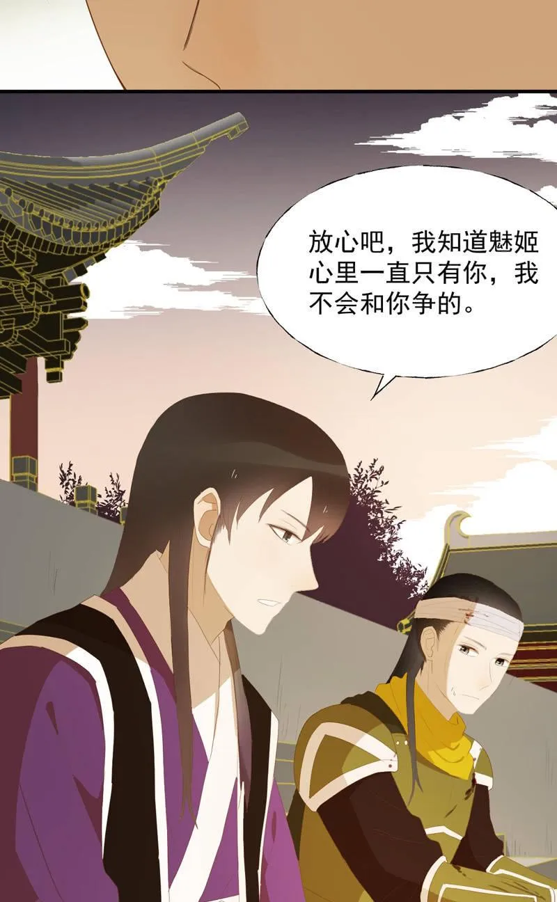 【五十九】守护 第26页