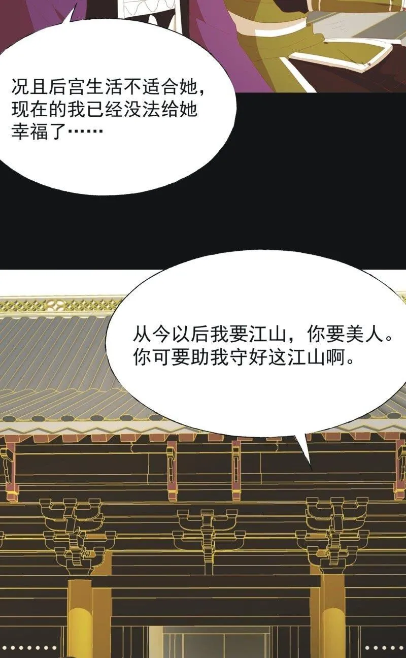 【五十九】守护 第27页