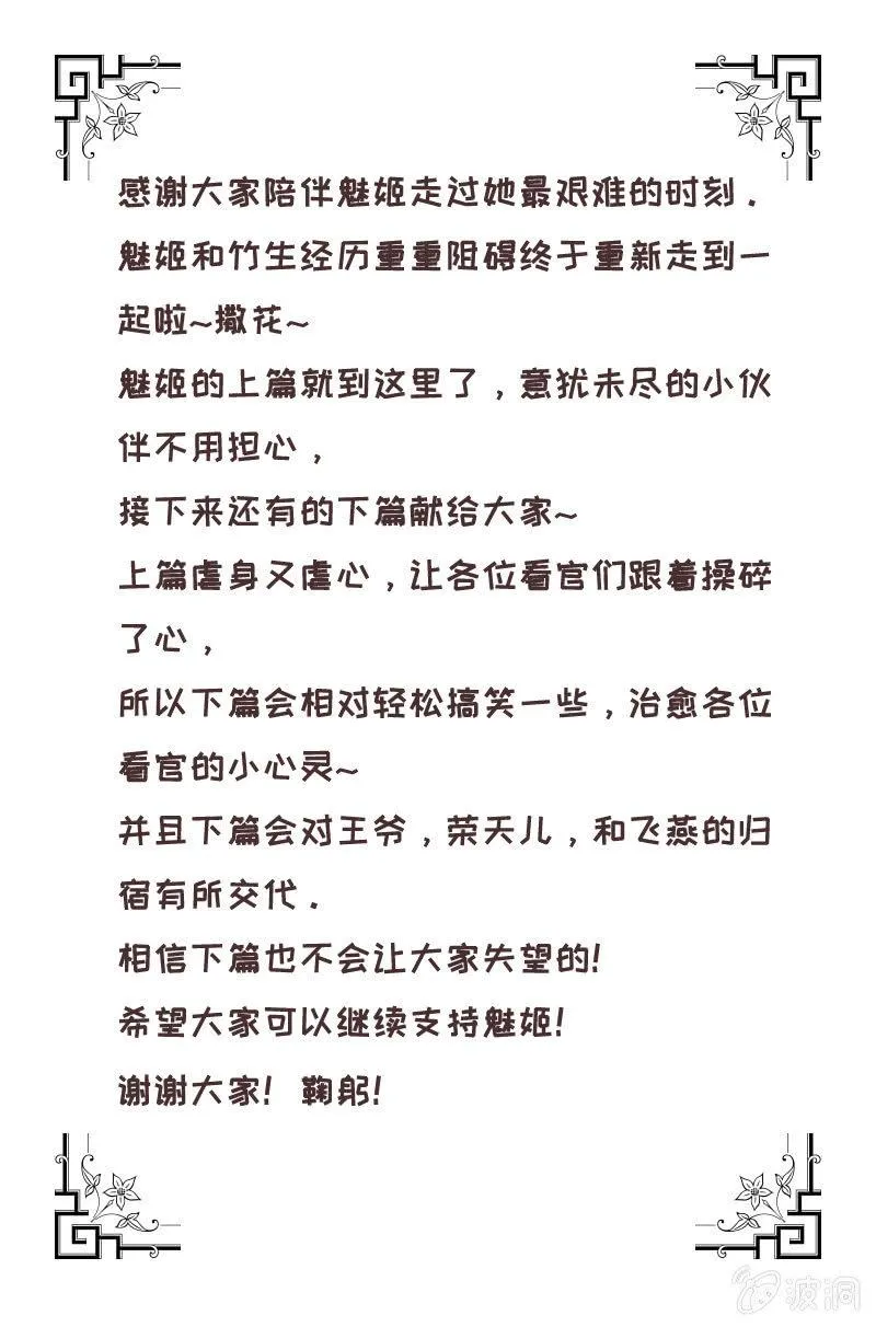 【五十九】守护 第29页