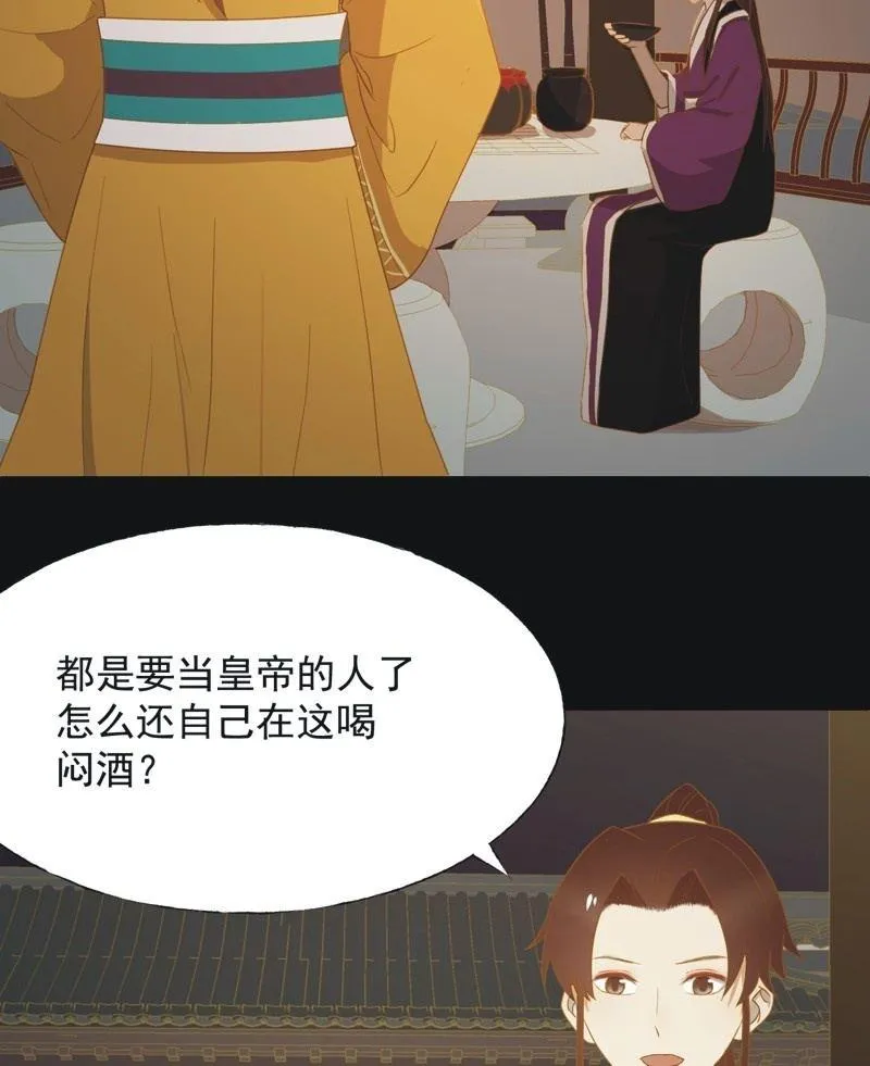 【六十】新帝 第6页