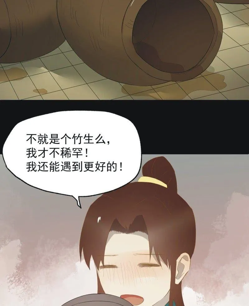 【六十】新帝 第11页