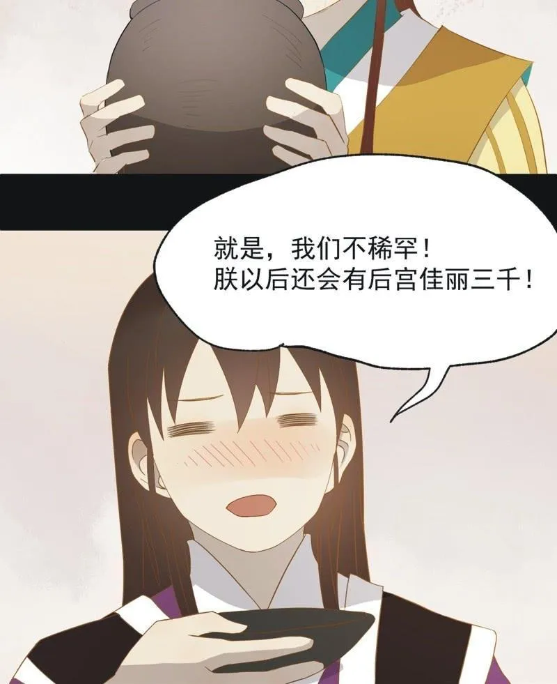 【六十】新帝 第12页