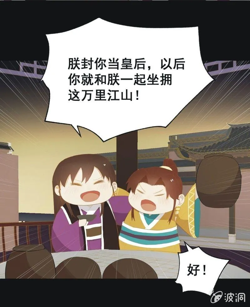 【六十】新帝 第13页
