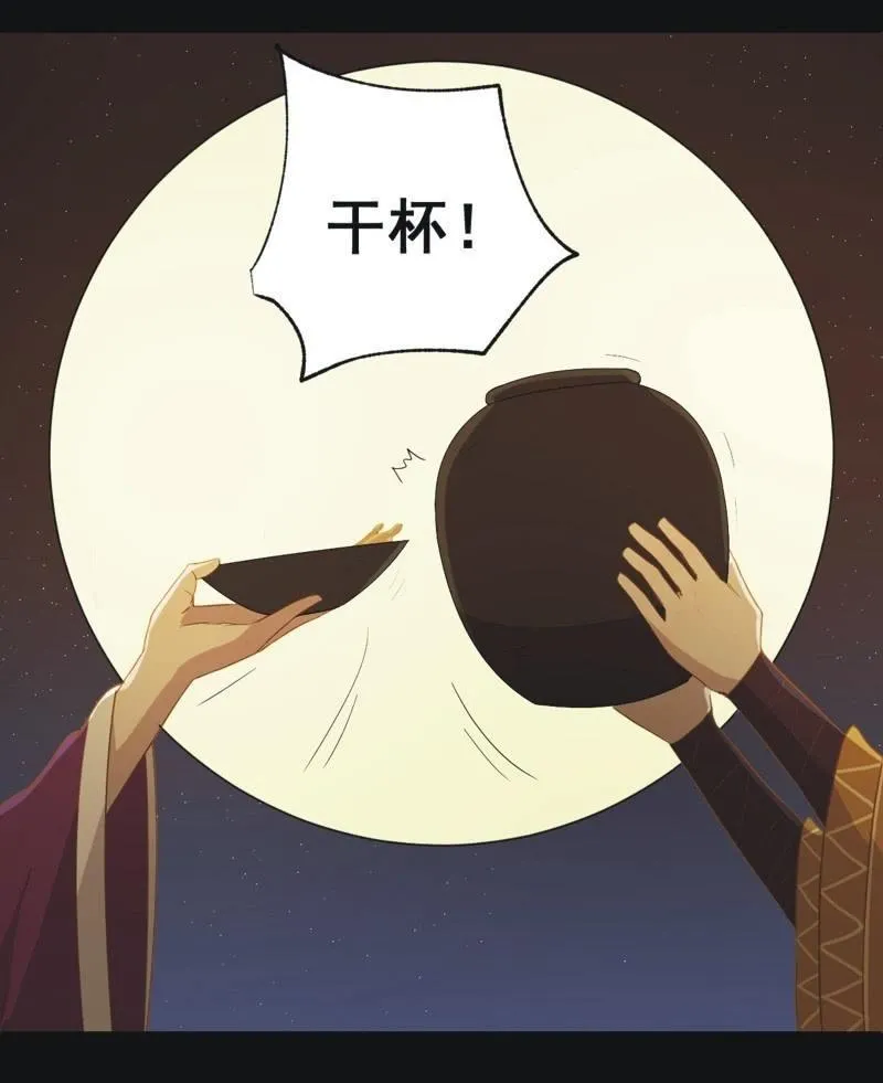 【六十】新帝 第14页