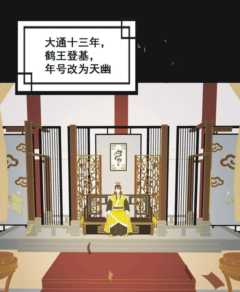 【六十】新帝 第20页