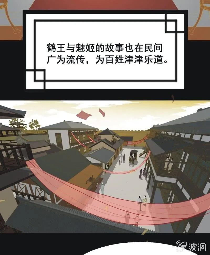 【六十】新帝 第21页