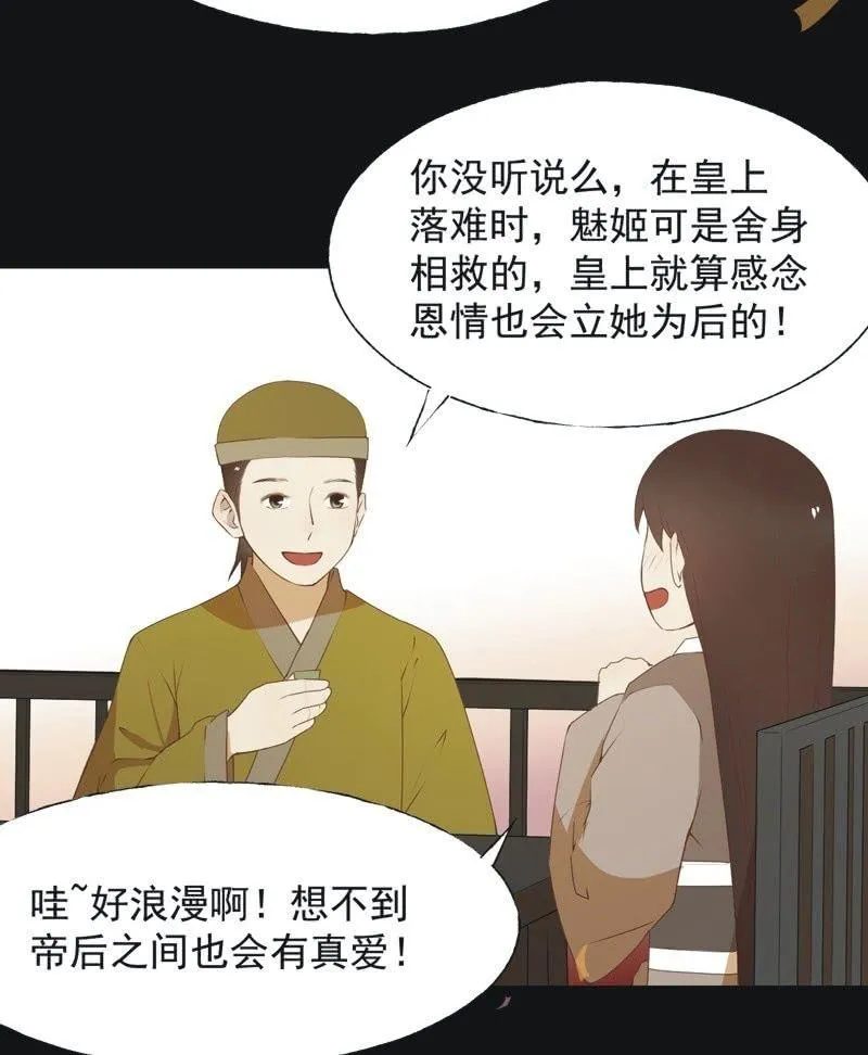 【六十】新帝 第23页