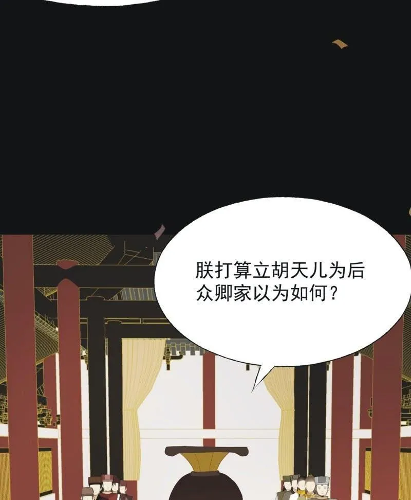 【六十】新帝 第24页