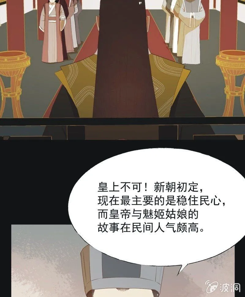 【六十】新帝 第25页