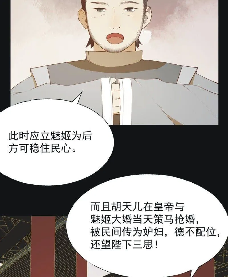 【六十】新帝 第26页