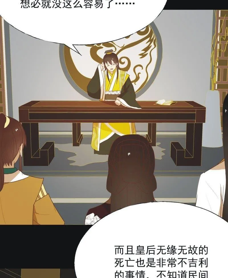 【六十】新帝 第31页