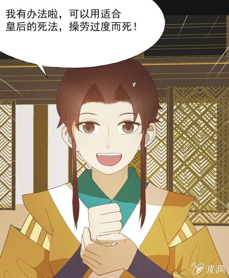 【六十】新帝 第33页