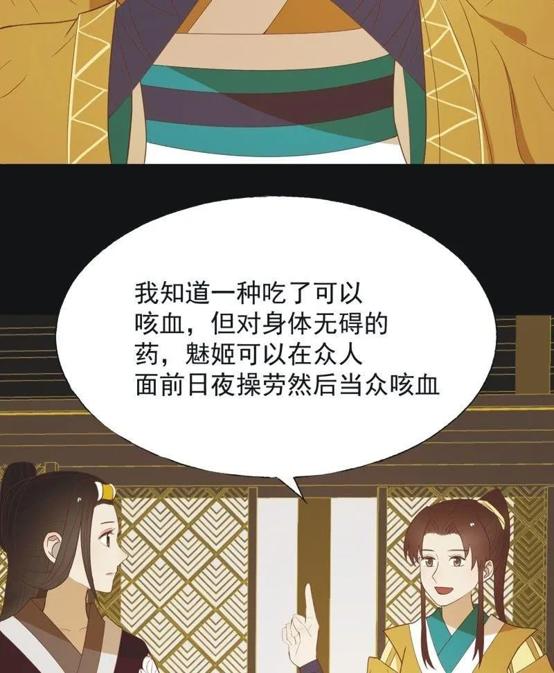 【六十】新帝 第34页