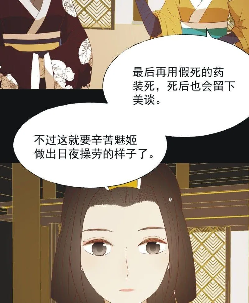 【六十】新帝 第35页