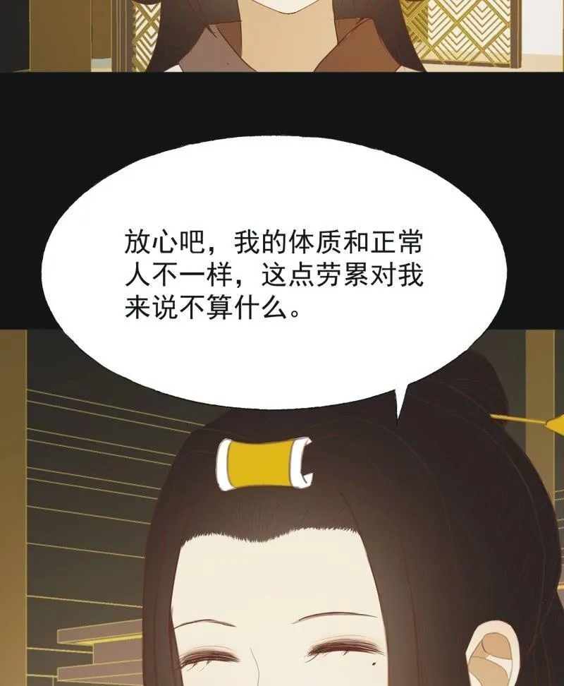 【六十】新帝 第36页