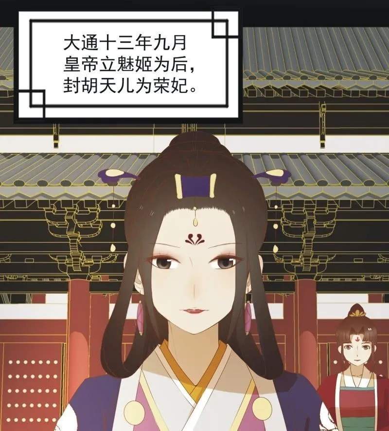 【六十一】皇后 第2页