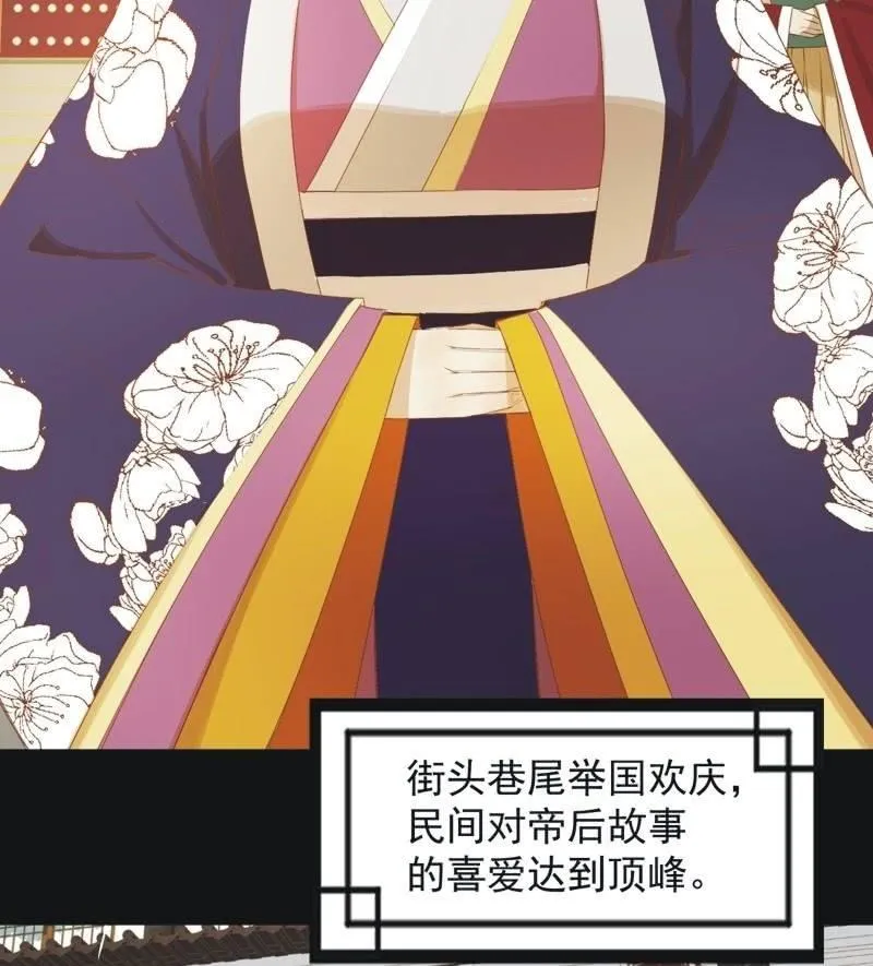 【六十一】皇后 第3页