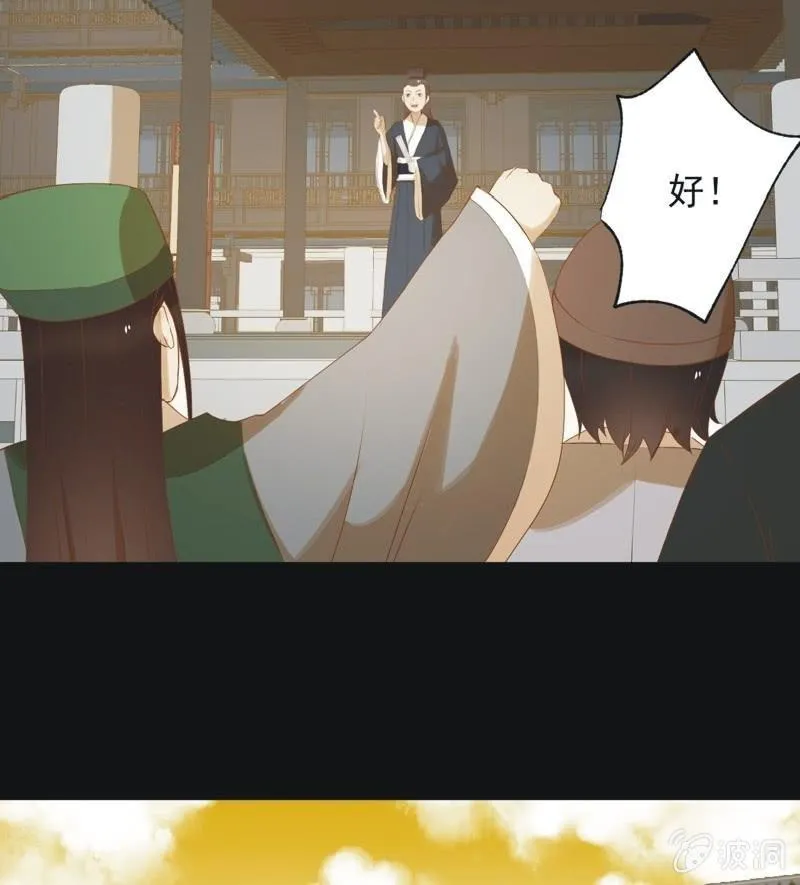 【六十一】皇后 第5页