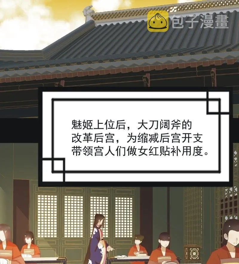 【六十一】皇后 第6页