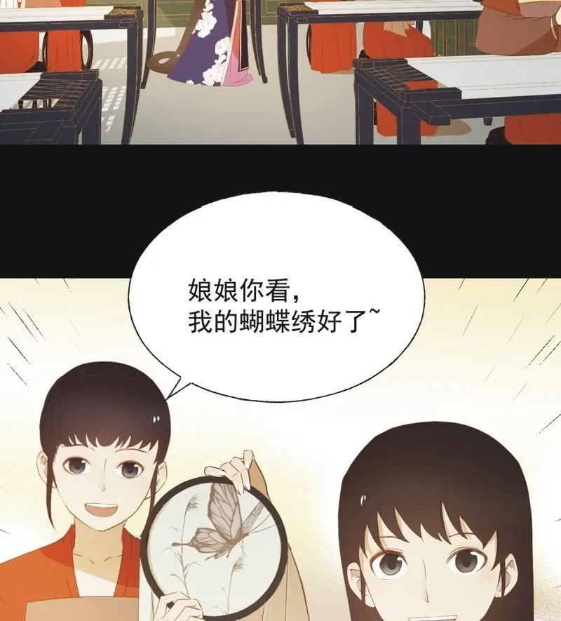 【六十一】皇后 第7页