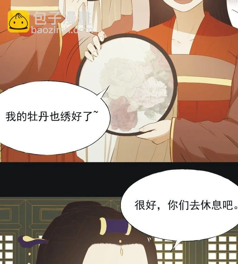 【六十一】皇后 第8页