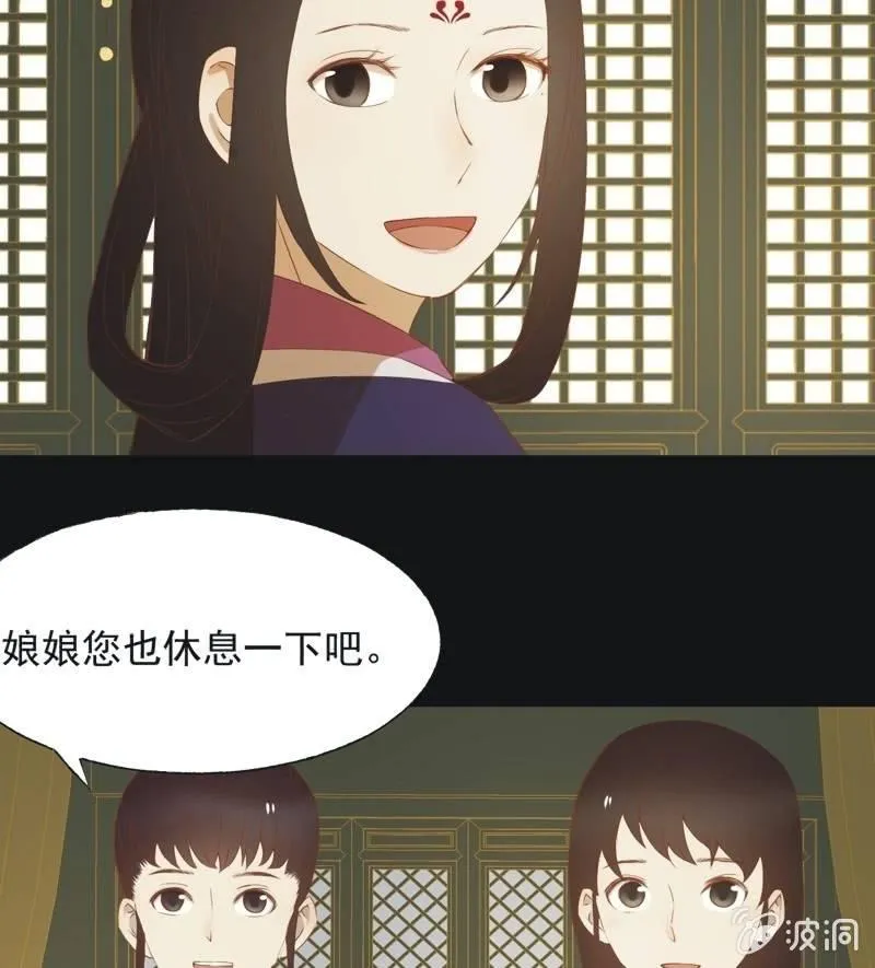 【六十一】皇后 第9页