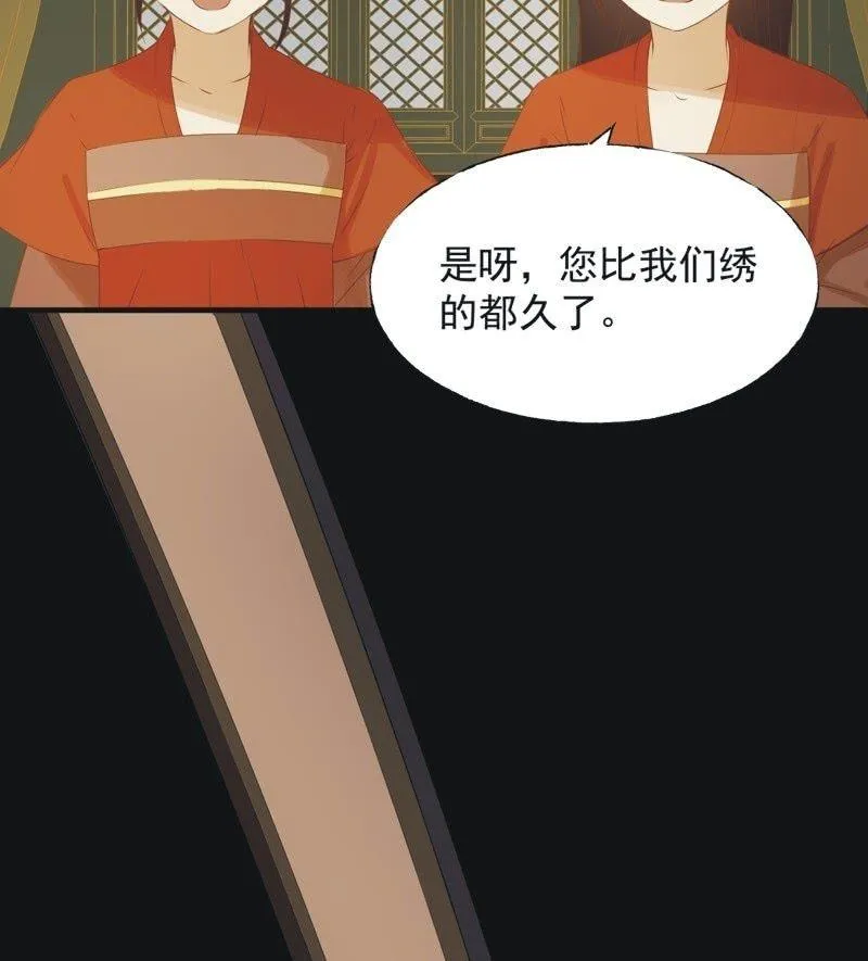 【六十一】皇后 第10页