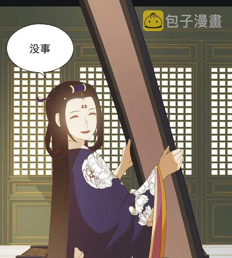 【六十一】皇后 第11页