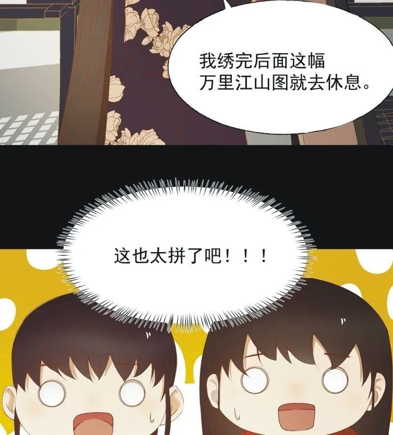 【六十一】皇后 第12页