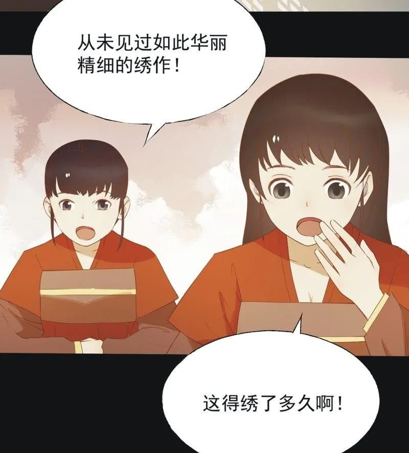 【六十一】皇后 第16页