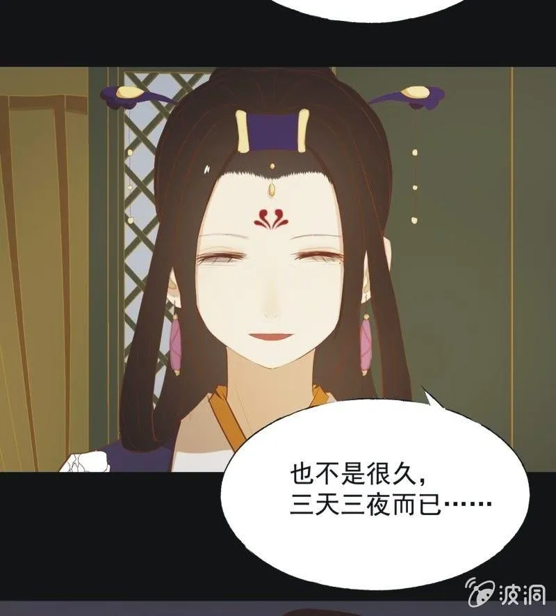 【六十一】皇后 第17页