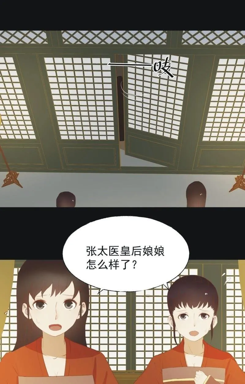 【六十一】皇后 第20页