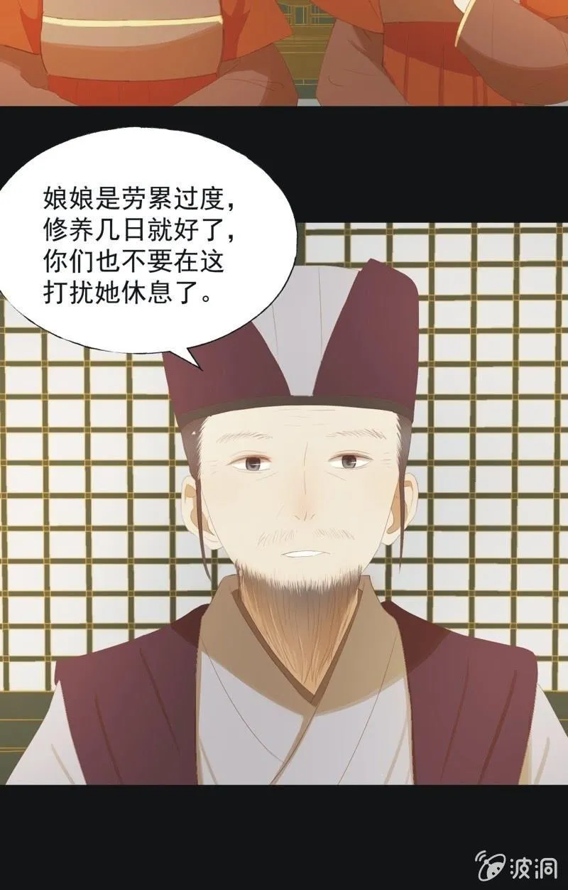 【六十一】皇后 第21页