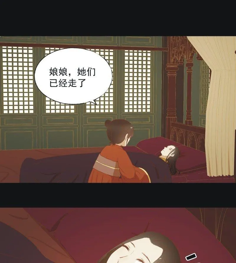 【六十一】皇后 第22页